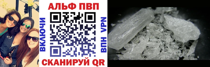 закладка  Осташков  A-PVP кристаллы 