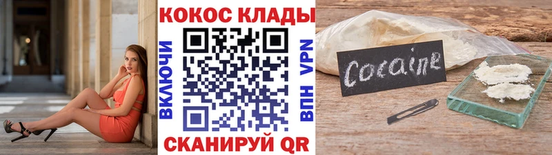 COCAIN Эквадор  закладка  Осташков 