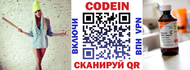 Codein Purple Drank  Осташков 