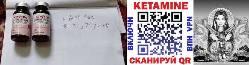 КЕТАМИН VHQ  Осташков 