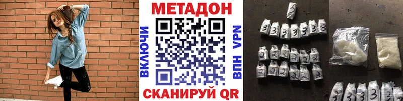 где купить наркоту Осташков МЕТАДОН кристалл
