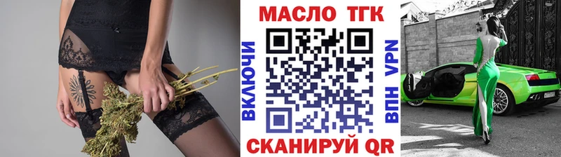 ТГК жижа  Осташков 